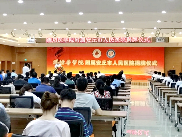 潍坊校区医学院新校区地址_潍坊医学院更名公示_潍坊医学院新校区