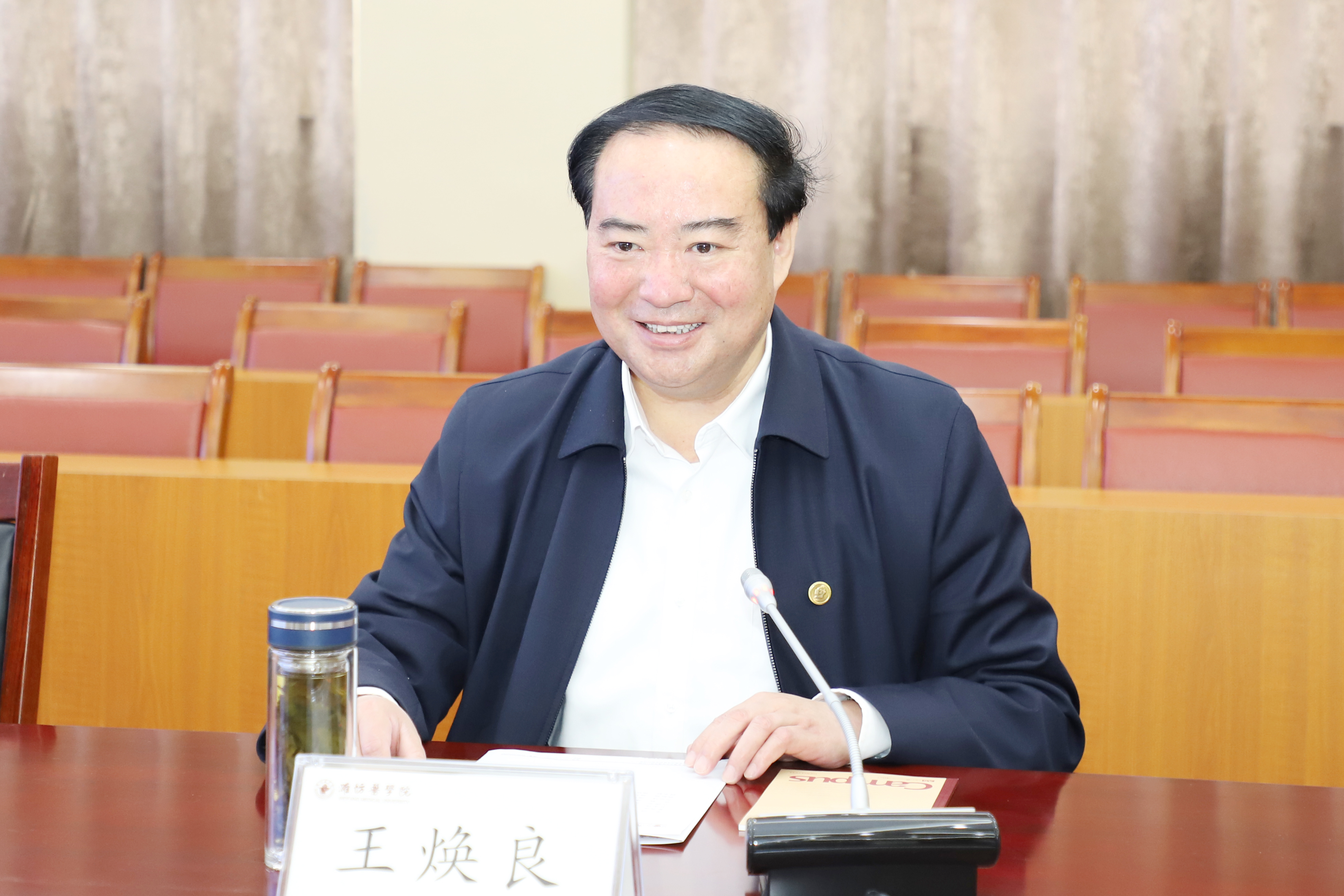 临沂大学党委书记王焕良一行来访我校
