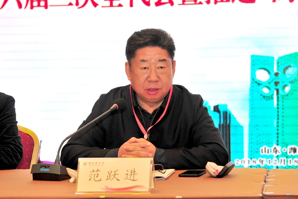Fan Yuejin, President of Shandong Higher Education Management Science Research Association,Delivered a Report