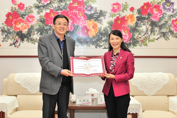 Guan Yingjun Appointed Prof.Wang Weimin as Development Planning Consultant for WFMU
