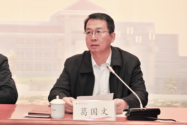 Vice-President of WFMU ,Ge Guowen Hosted the Conference